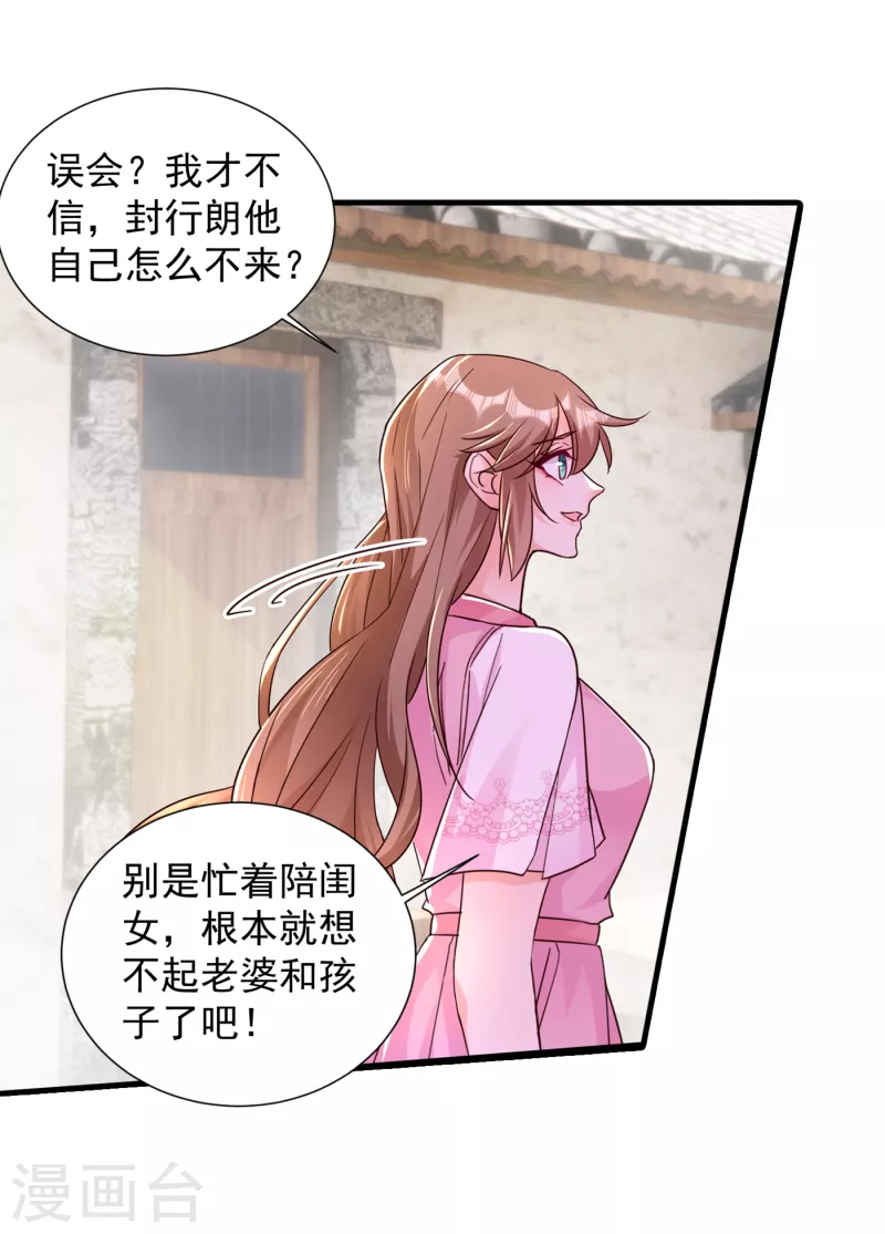 《入骨暖婚》漫画最新章节第382话 诺诺被抓走了！？免费下拉式在线观看章节第【12】张图片