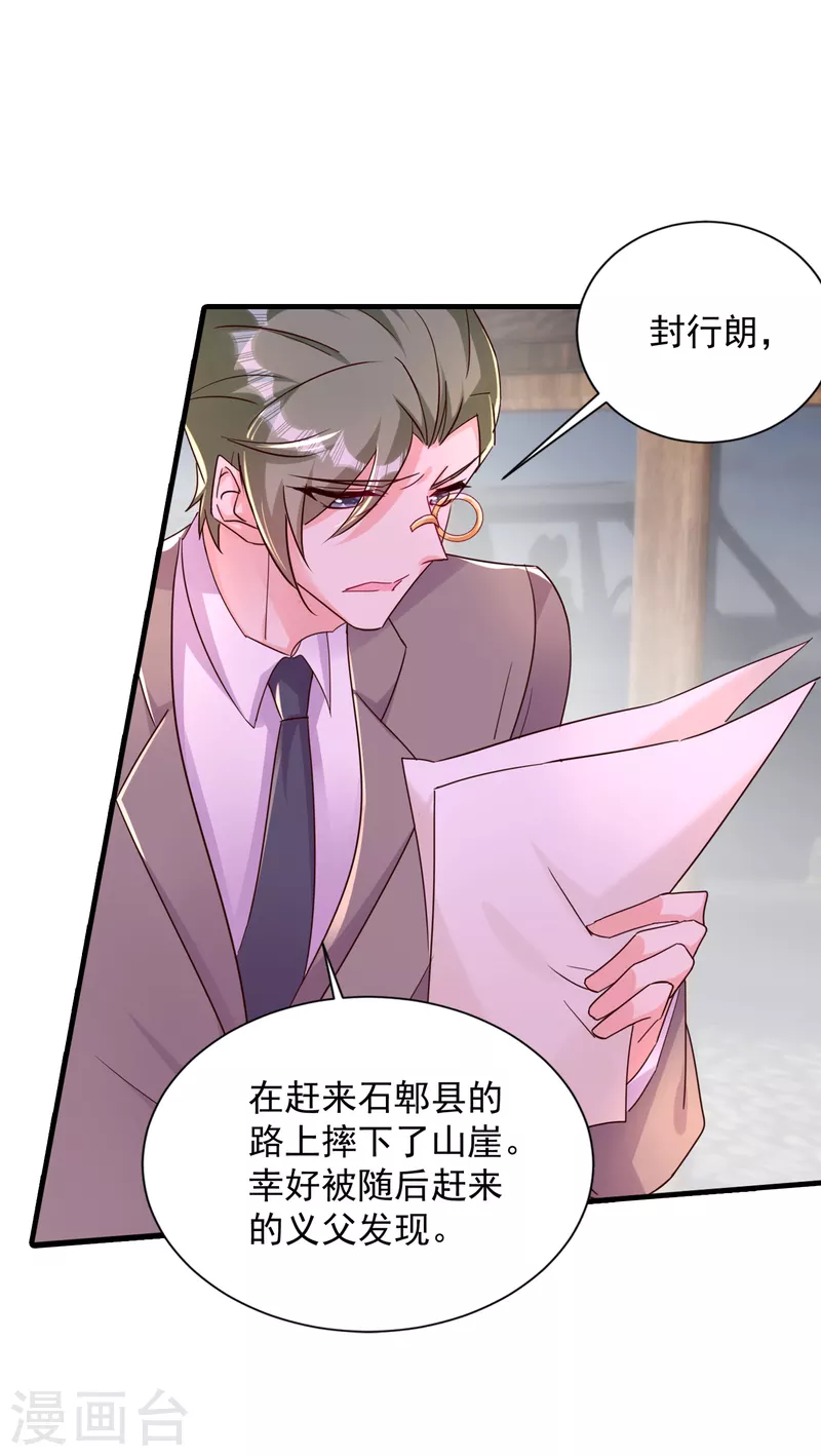 《入骨暖婚》漫画最新章节第382话 诺诺被抓走了！？免费下拉式在线观看章节第【13】张图片