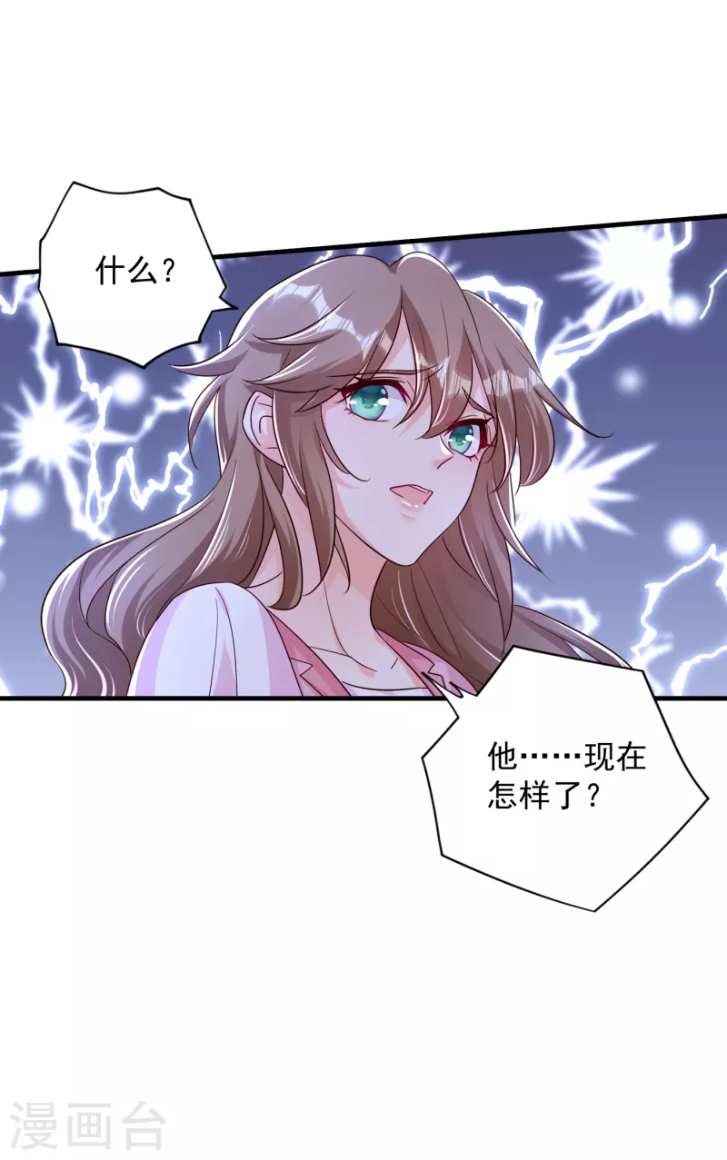 《入骨暖婚》漫画最新章节第382话 诺诺被抓走了！？免费下拉式在线观看章节第【14】张图片