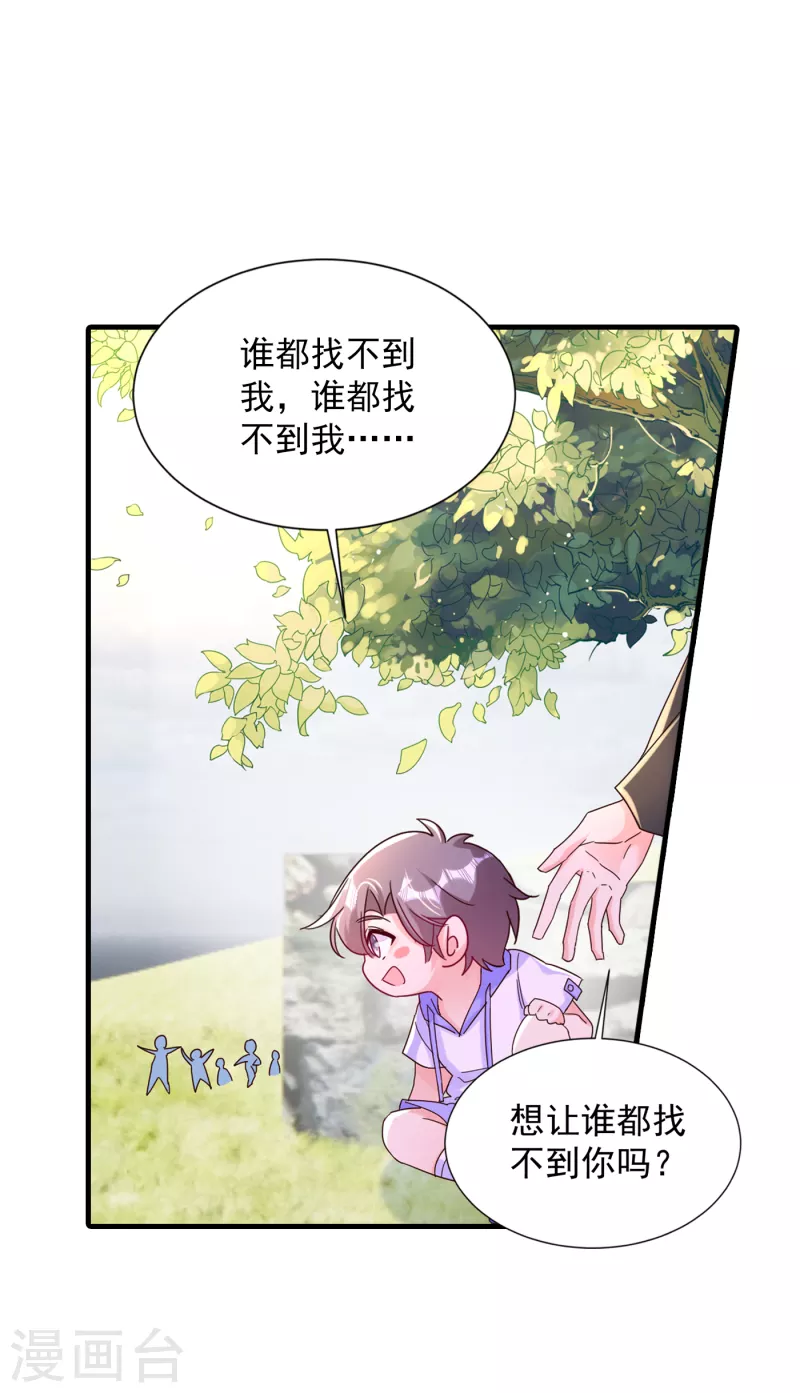 《入骨暖婚》漫画最新章节第382话 诺诺被抓走了！？免费下拉式在线观看章节第【16】张图片