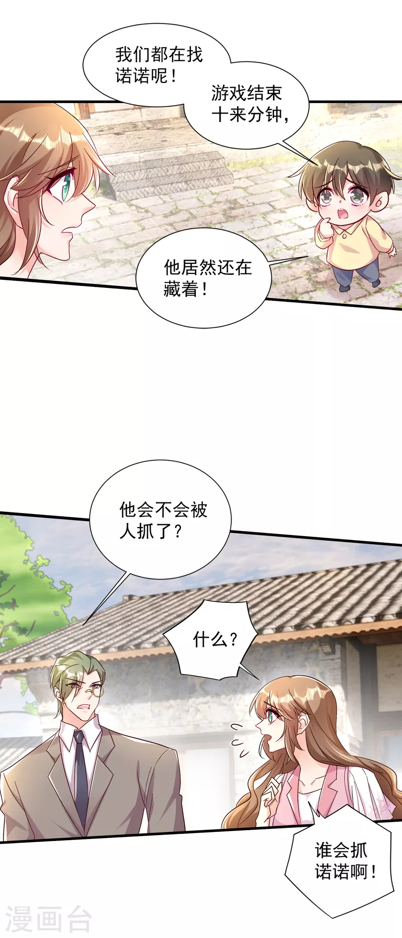 《入骨暖婚》漫画最新章节第382话 诺诺被抓走了！？免费下拉式在线观看章节第【21】张图片