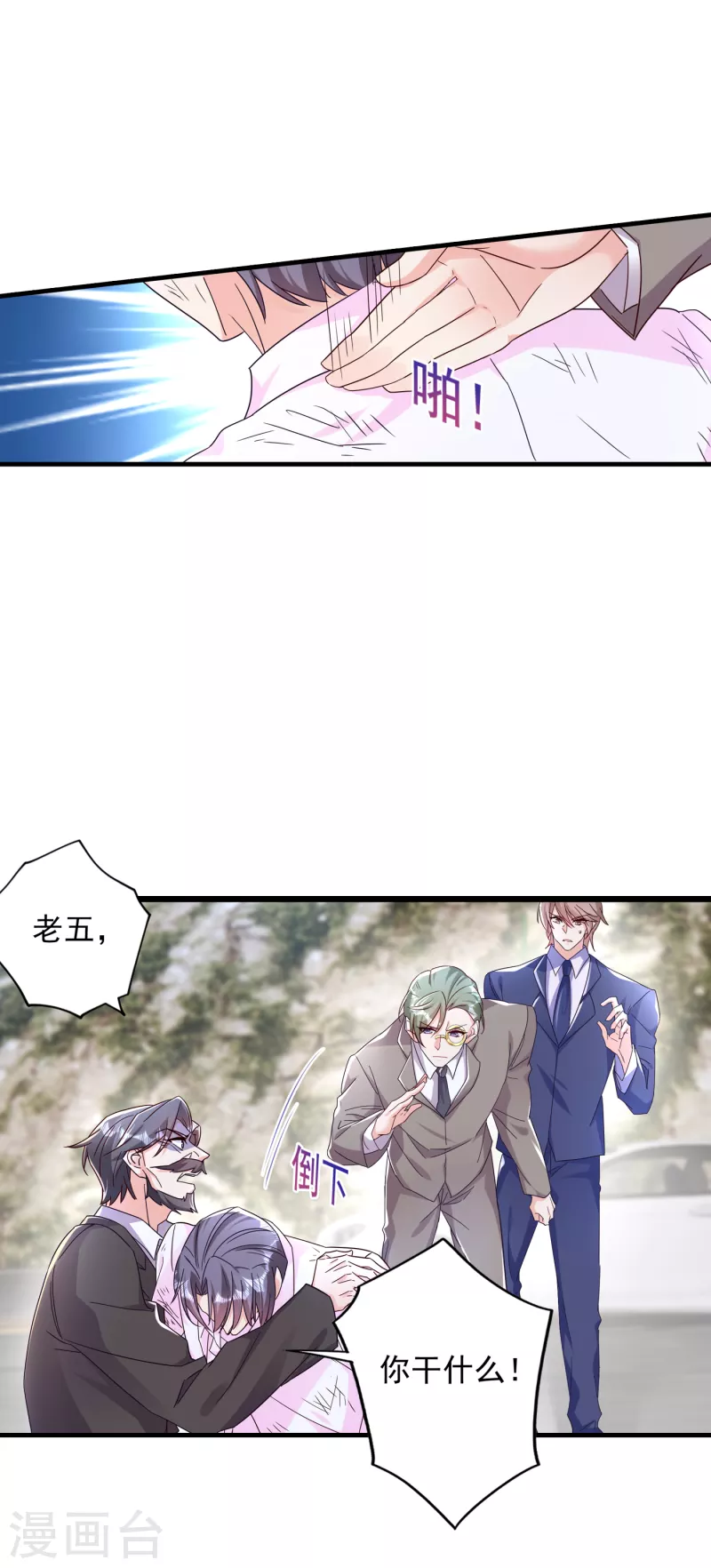 《入骨暖婚》漫画最新章节第382话 诺诺被抓走了！？免费下拉式在线观看章节第【3】张图片