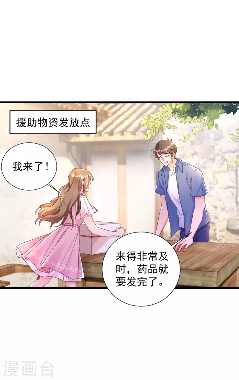 《入骨暖婚》漫画最新章节第382话 诺诺被抓走了！？免费下拉式在线观看章节第【7】张图片