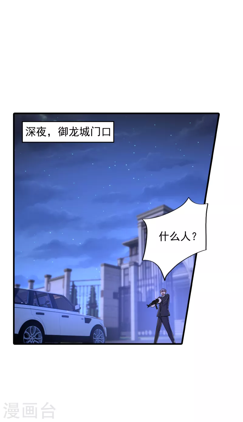 《入骨暖婚》漫画最新章节第384话 这里很不对劲！免费下拉式在线观看章节第【1】张图片