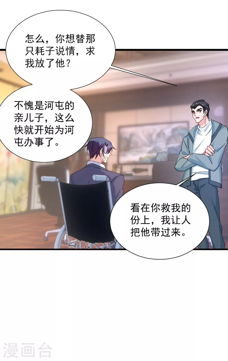 《入骨暖婚》漫画最新章节第384话 这里很不对劲！免费下拉式在线观看章节第【11】张图片