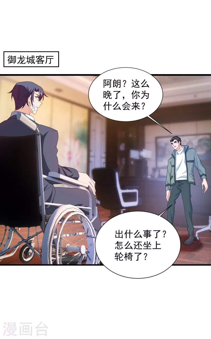 《入骨暖婚》漫画最新章节第384话 这里很不对劲！免费下拉式在线观看章节第【7】张图片