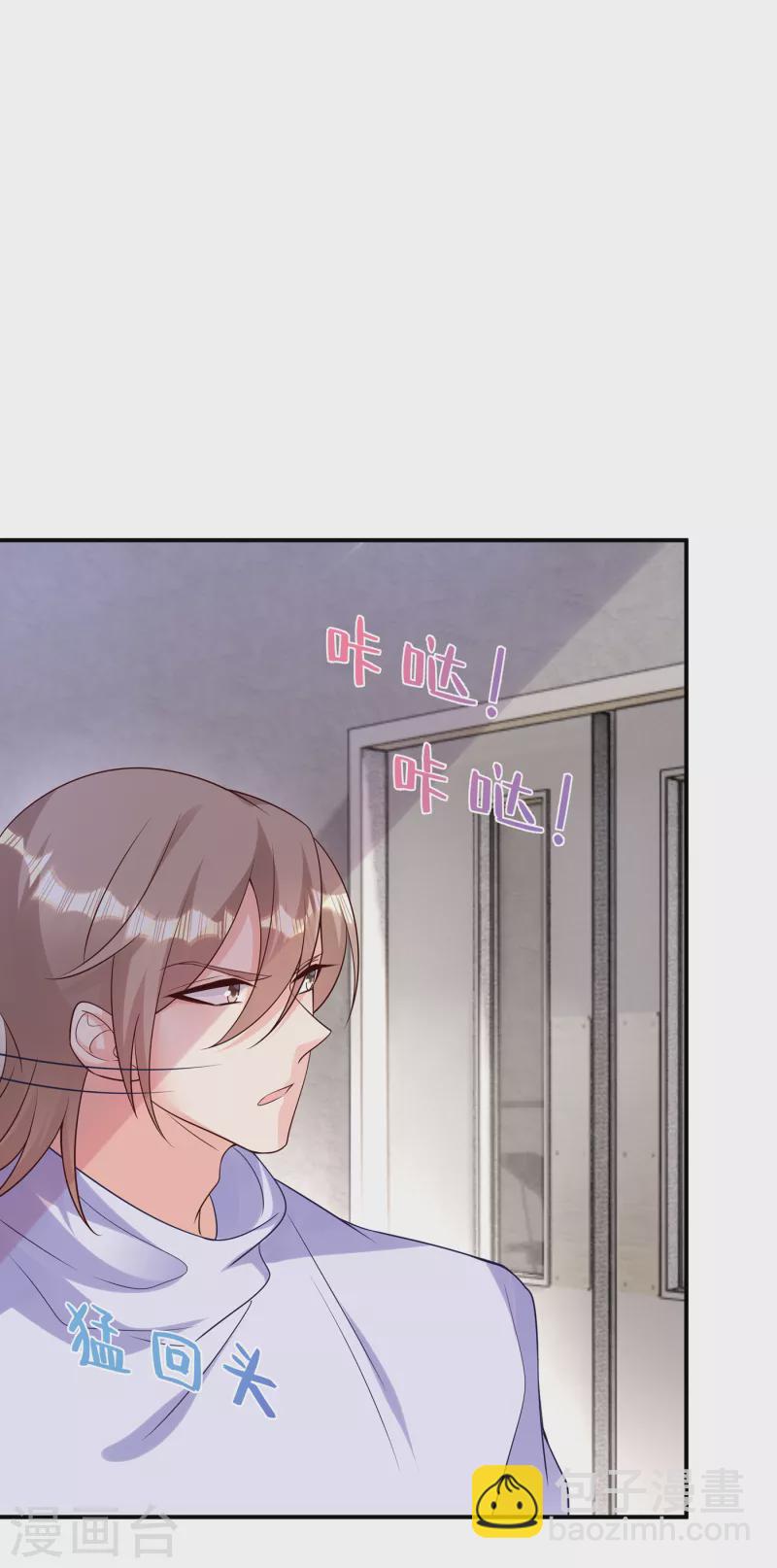 《入骨暖婚》漫画最新章节第385话 御龙城果然有内鬼！免费下拉式在线观看章节第【33】张图片