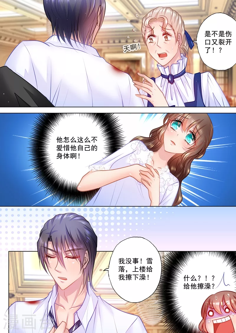 《入骨暖婚》漫画最新章节第39话 爱惜点自己免费下拉式在线观看章节第【3】张图片