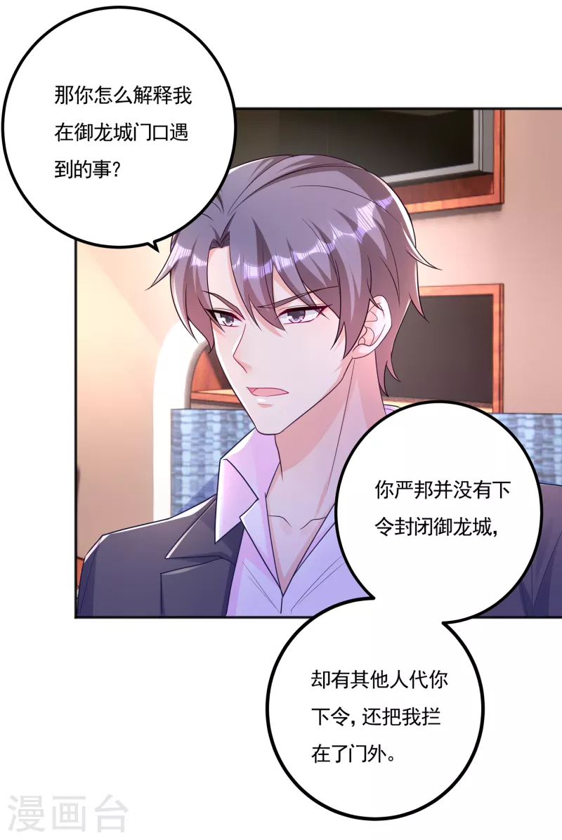 《入骨暖婚》漫画最新章节第389话 大巫婆回来了？！免费下拉式在线观看章节第【1】张图片