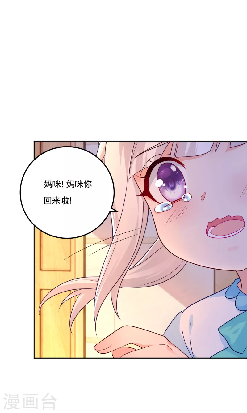 《入骨暖婚》漫画最新章节第389话 大巫婆回来了？！免费下拉式在线观看章节第【10】张图片