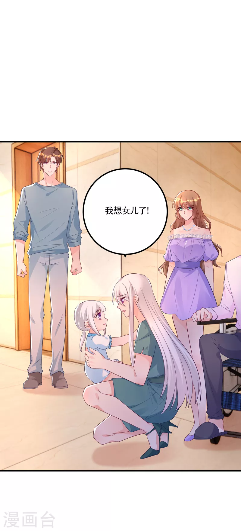 《入骨暖婚》漫画最新章节第389话 大巫婆回来了？！免费下拉式在线观看章节第【24】张图片