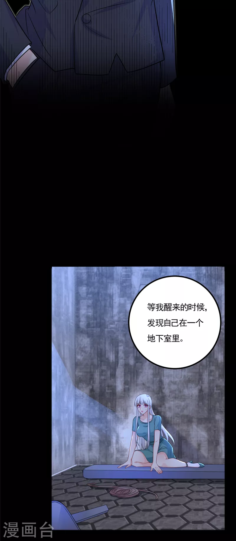 《入骨暖婚》漫画最新章节第390话 蓝悠悠，你好自为之免费下拉式在线观看章节第【13】张图片