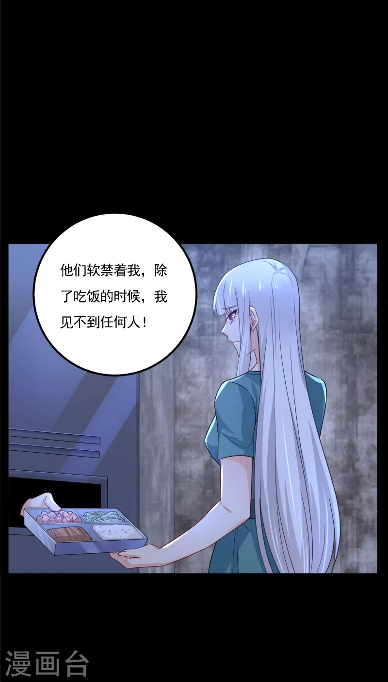 《入骨暖婚》漫画最新章节第390话 蓝悠悠，你好自为之免费下拉式在线观看章节第【14】张图片