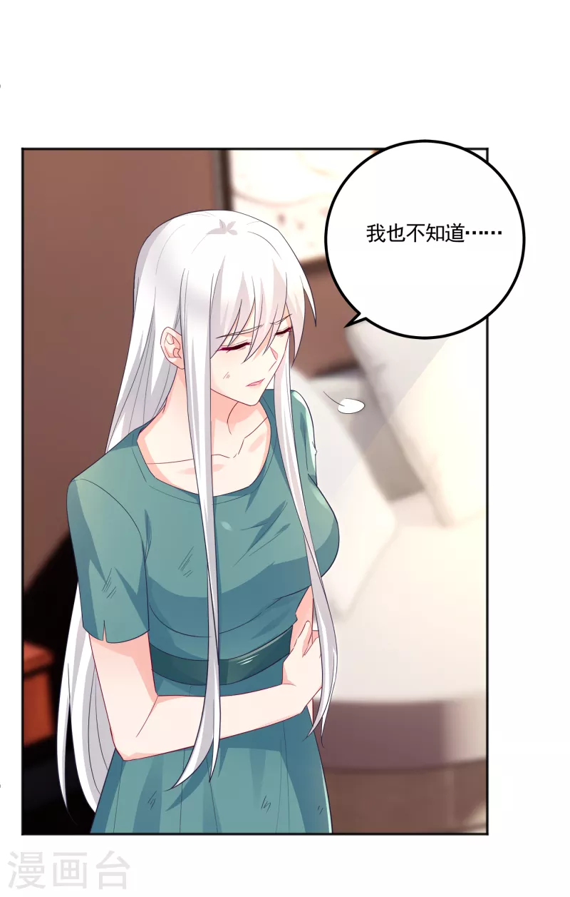 《入骨暖婚》漫画最新章节第390话 蓝悠悠，你好自为之免费下拉式在线观看章节第【17】张图片