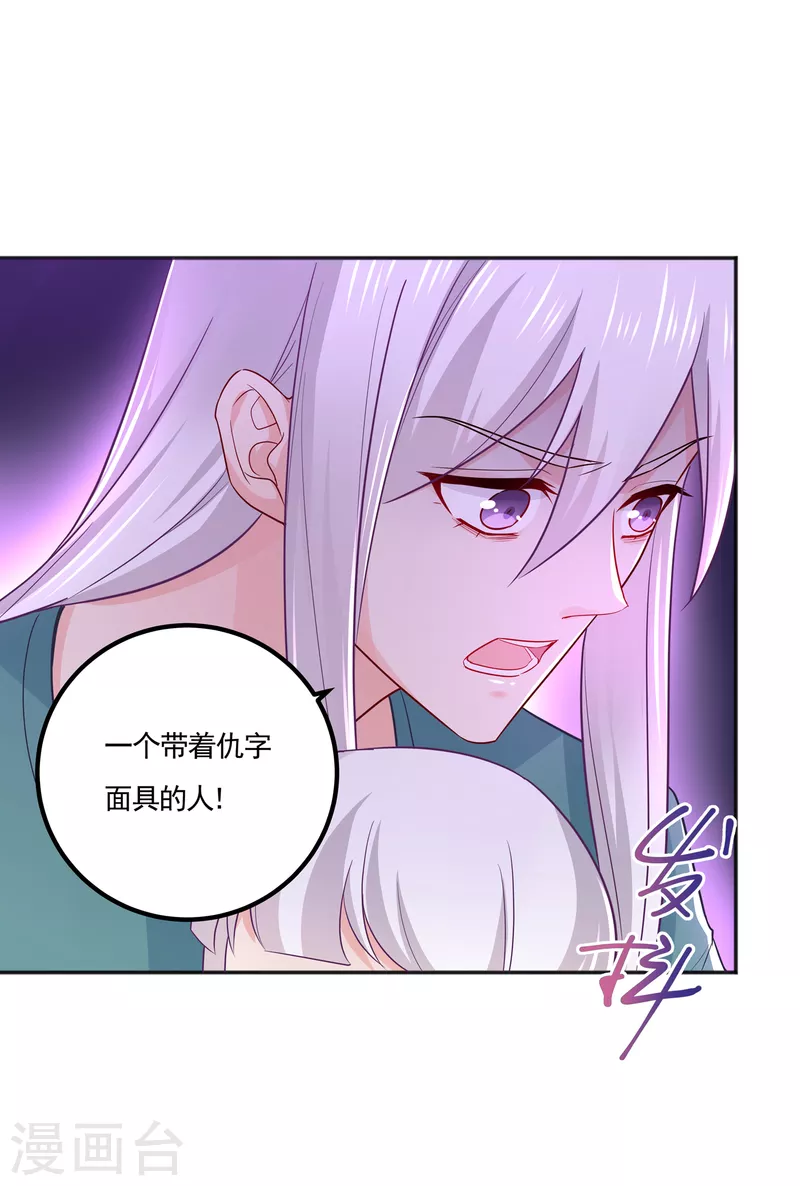 《入骨暖婚》漫画最新章节第390话 蓝悠悠，你好自为之免费下拉式在线观看章节第【4】张图片