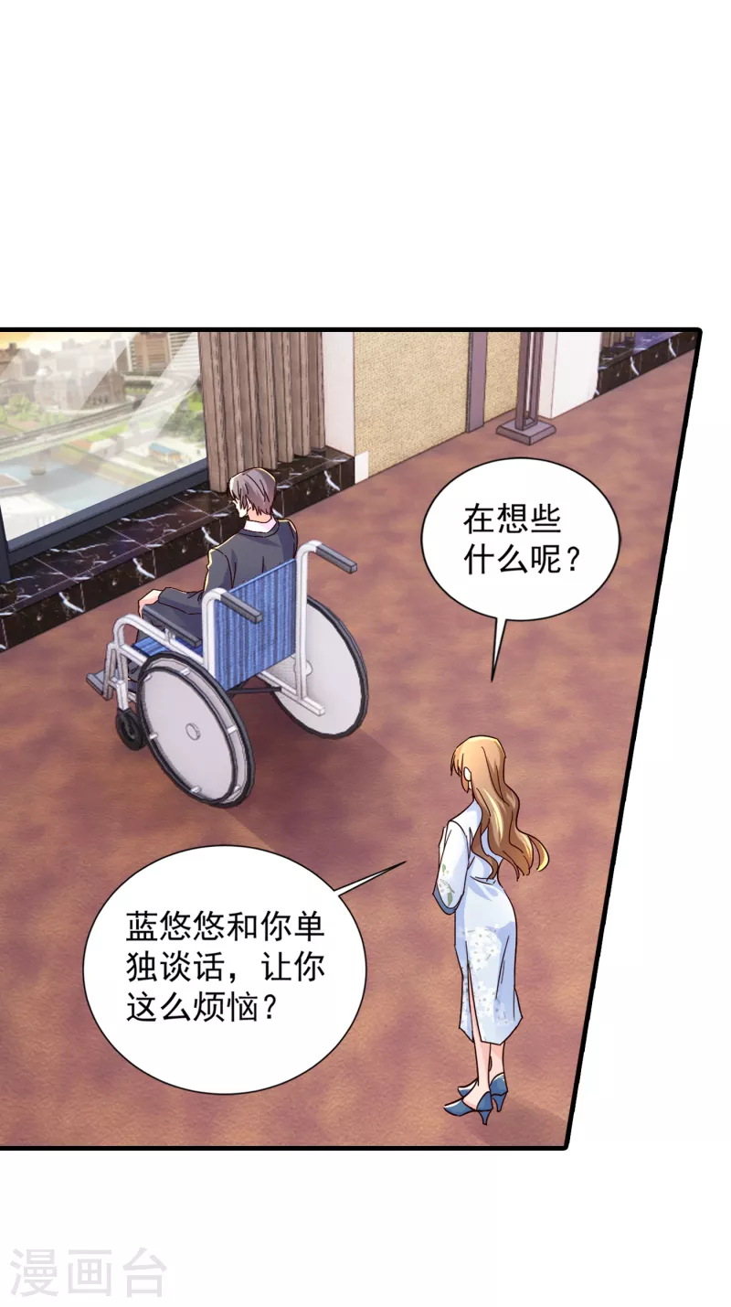 《入骨暖婚》漫画最新章节第391话 大哥…你要搬走？免费下拉式在线观看章节第【1】张图片