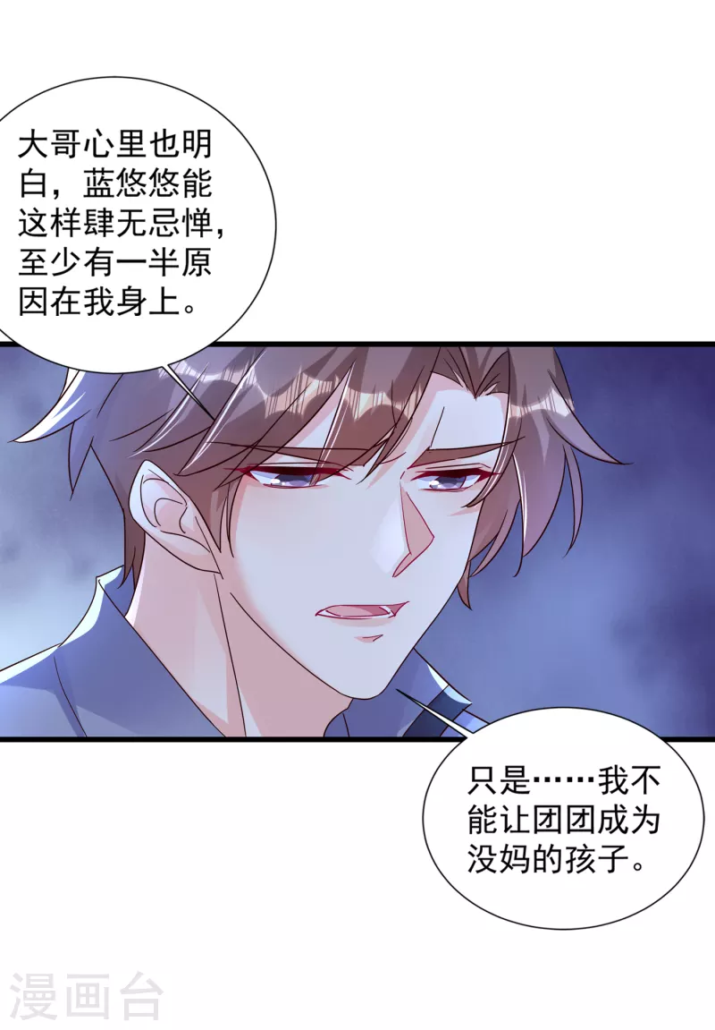 《入骨暖婚》漫画最新章节第391话 大哥…你要搬走？免费下拉式在线观看章节第【16】张图片