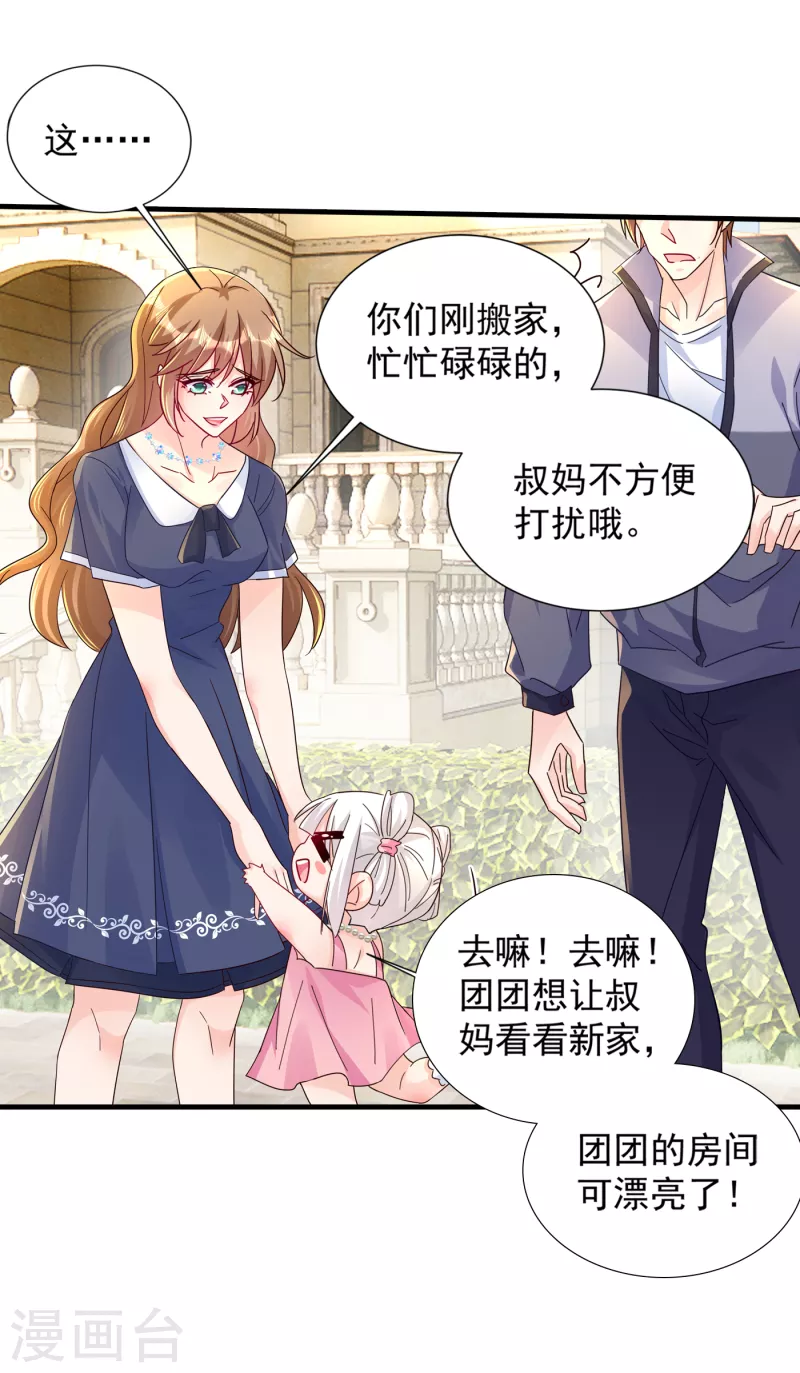 《入骨暖婚》漫画最新章节第391话 大哥…你要搬走？免费下拉式在线观看章节第【20】张图片