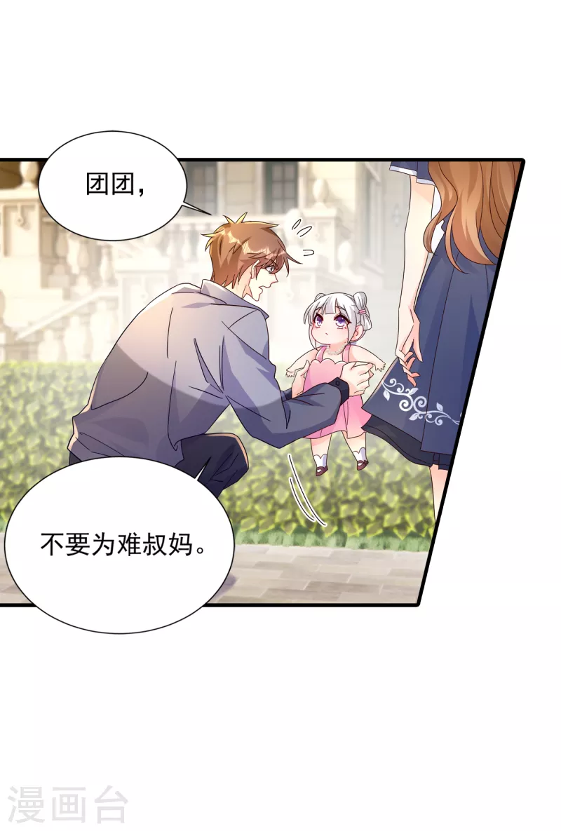 《入骨暖婚》漫画最新章节第391话 大哥…你要搬走？免费下拉式在线观看章节第【21】张图片