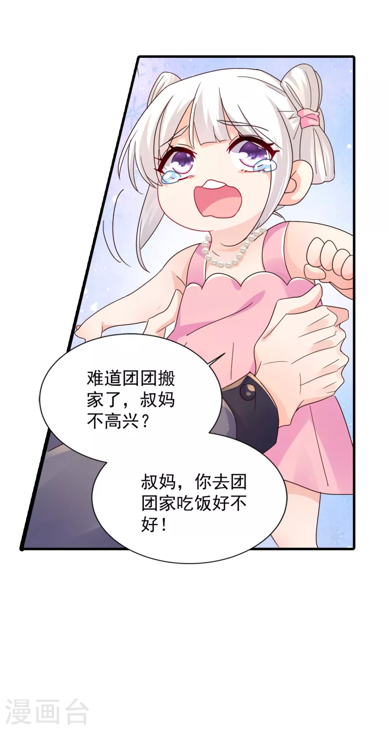 《入骨暖婚》漫画最新章节第391话 大哥…你要搬走？免费下拉式在线观看章节第【22】张图片