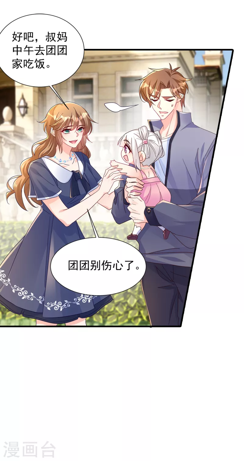 《入骨暖婚》漫画最新章节第391话 大哥…你要搬走？免费下拉式在线观看章节第【23】张图片