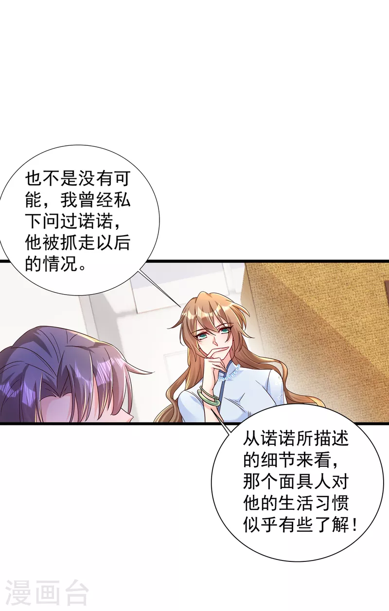 《入骨暖婚》漫画最新章节第391话 大哥…你要搬走？免费下拉式在线观看章节第【3】张图片