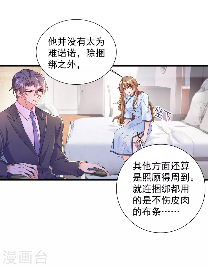 《入骨暖婚》漫画最新章节第391话 大哥…你要搬走？免费下拉式在线观看章节第【4】张图片