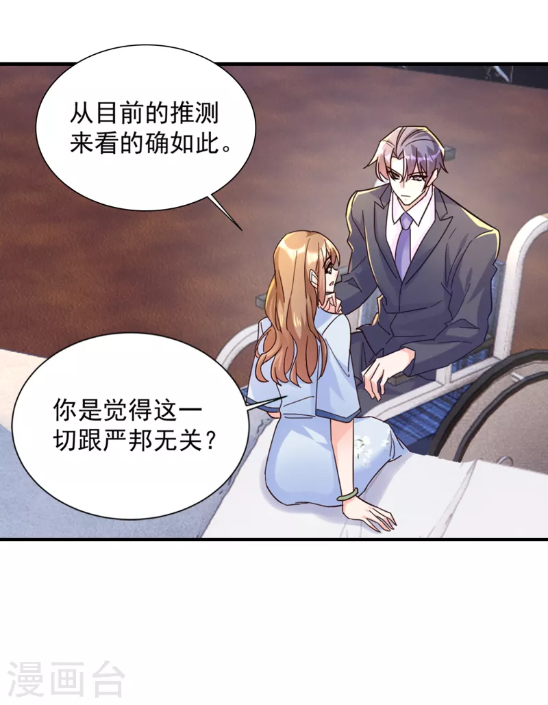 《入骨暖婚》漫画最新章节第391话 大哥…你要搬走？免费下拉式在线观看章节第【6】张图片