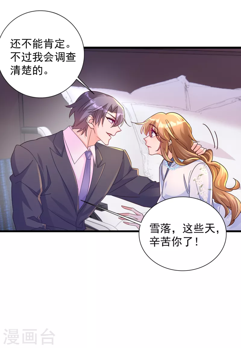 《入骨暖婚》漫画最新章节第391话 大哥…你要搬走？免费下拉式在线观看章节第【7】张图片