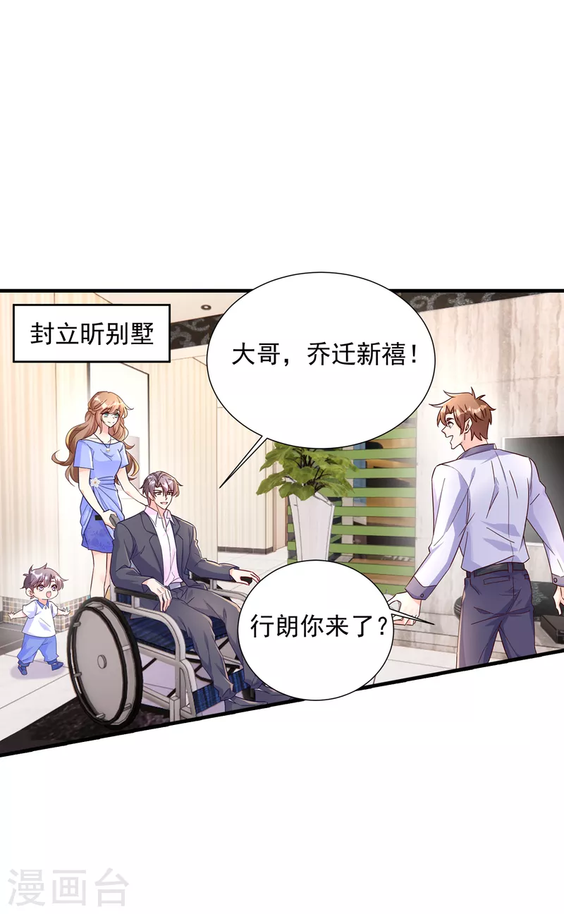 《入骨暖婚》漫画最新章节第392话 我只想对你矫情免费下拉式在线观看章节第【1】张图片