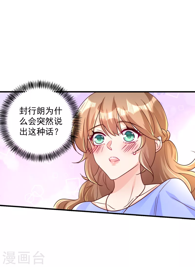 《入骨暖婚》漫画最新章节第392话 我只想对你矫情免费下拉式在线观看章节第【11】张图片