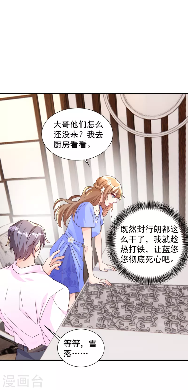 《入骨暖婚》漫画最新章节第392话 我只想对你矫情免费下拉式在线观看章节第【13】张图片