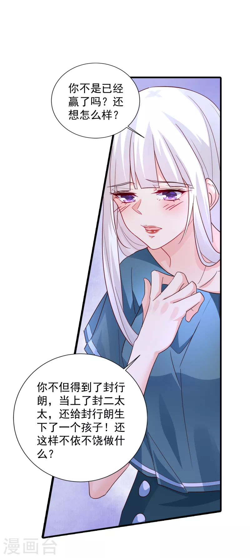 《入骨暖婚》漫画最新章节第392话 我只想对你矫情免费下拉式在线观看章节第【18】张图片