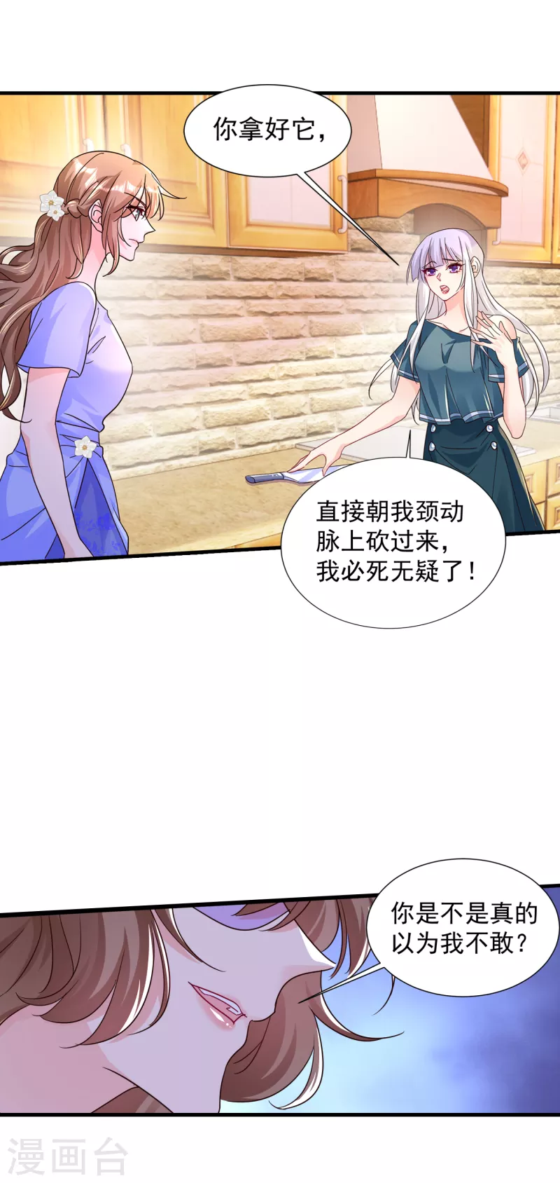 《入骨暖婚》漫画最新章节第392话 我只想对你矫情免费下拉式在线观看章节第【24】张图片