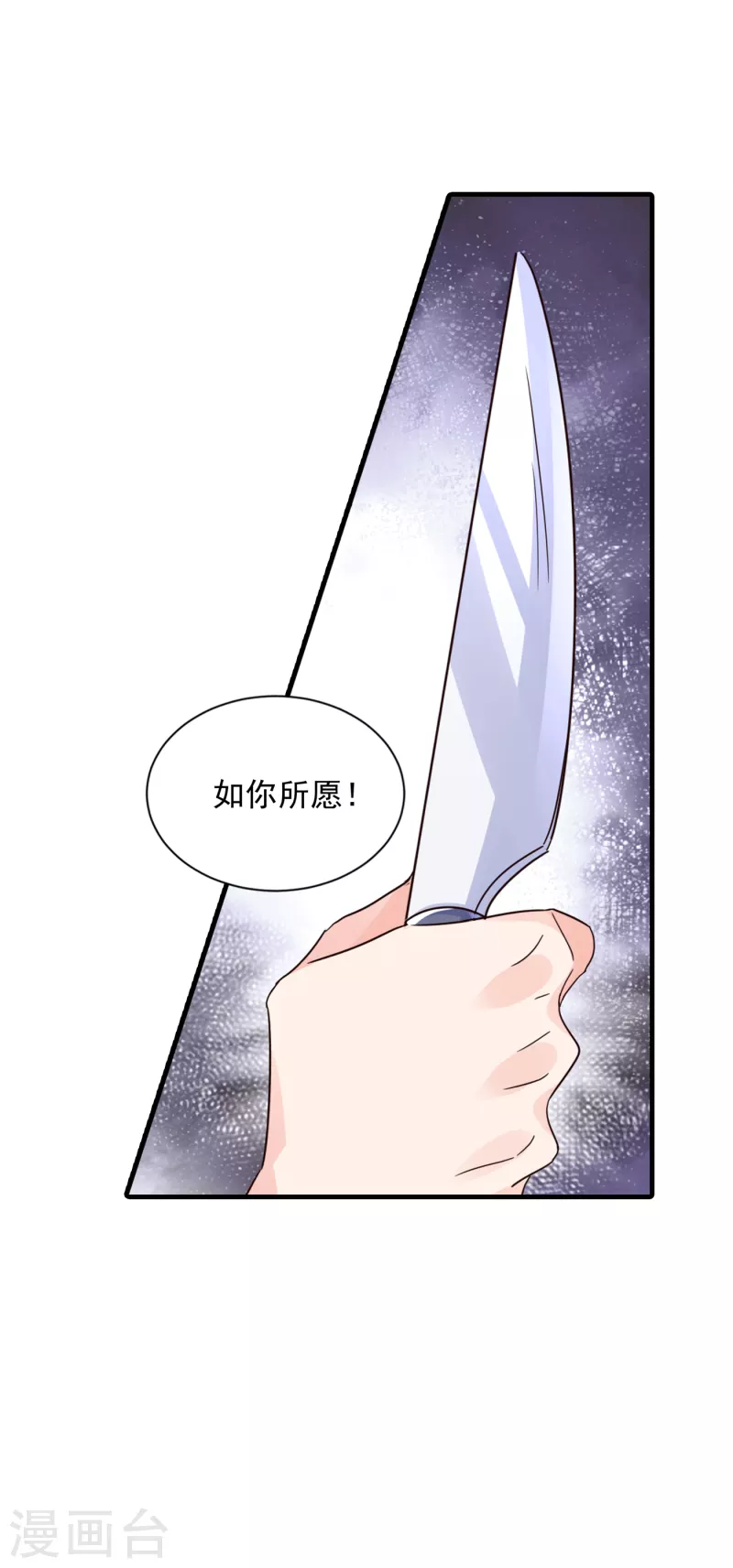 《入骨暖婚》漫画最新章节第392话 我只想对你矫情免费下拉式在线观看章节第【26】张图片