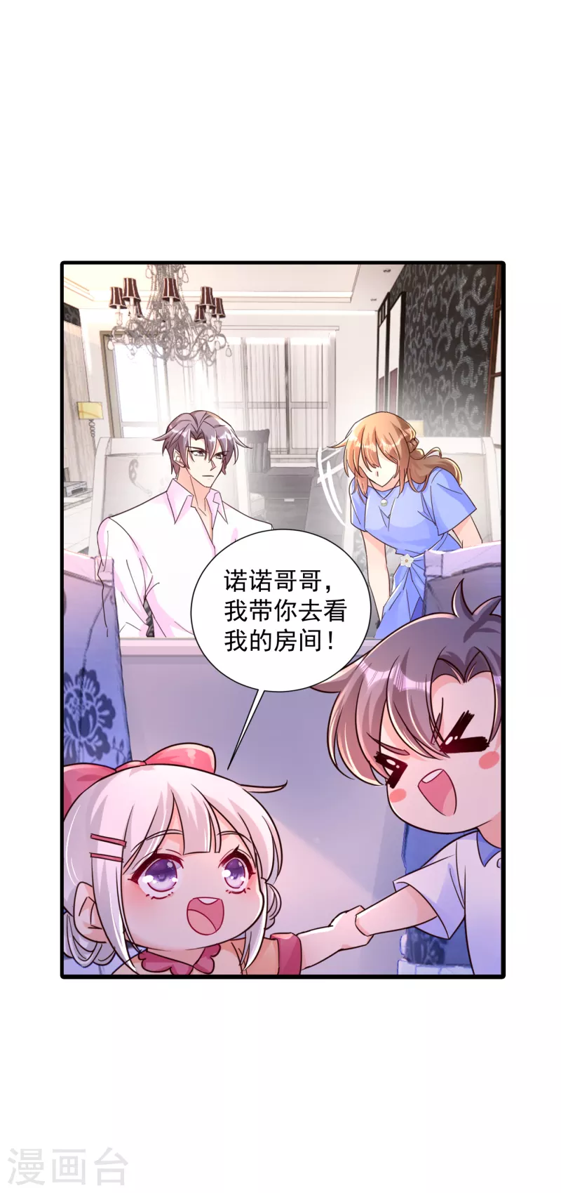 《入骨暖婚》漫画最新章节第392话 我只想对你矫情免费下拉式在线观看章节第【3】张图片