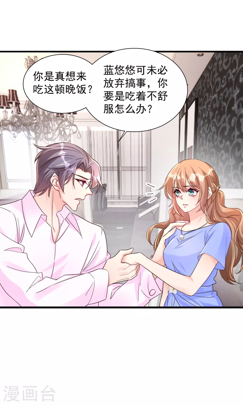 《入骨暖婚》漫画最新章节第392话 我只想对你矫情免费下拉式在线观看章节第【4】张图片