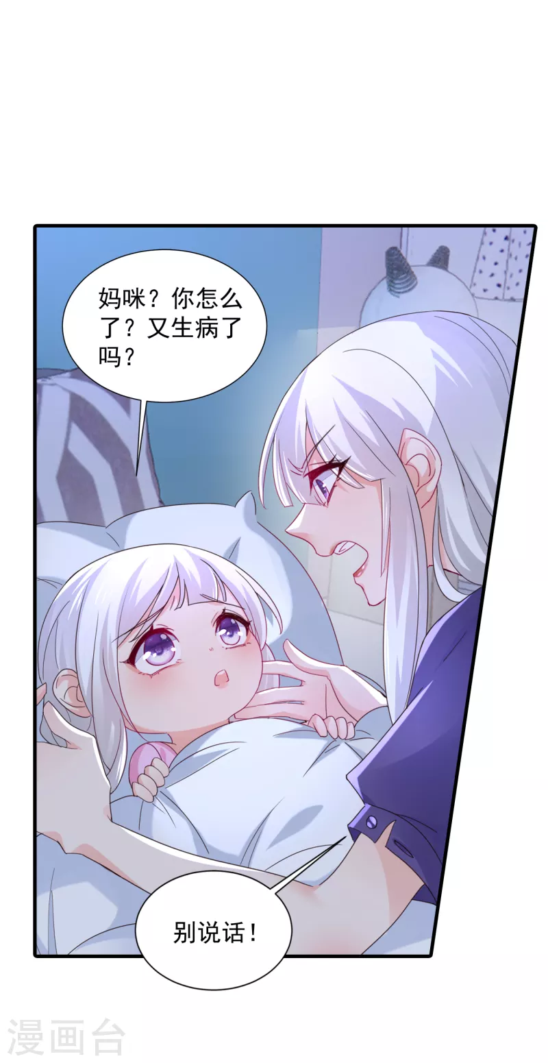 《入骨暖婚》漫画最新章节第395话 你这是在自掘坟墓免费下拉式在线观看章节第【10】张图片