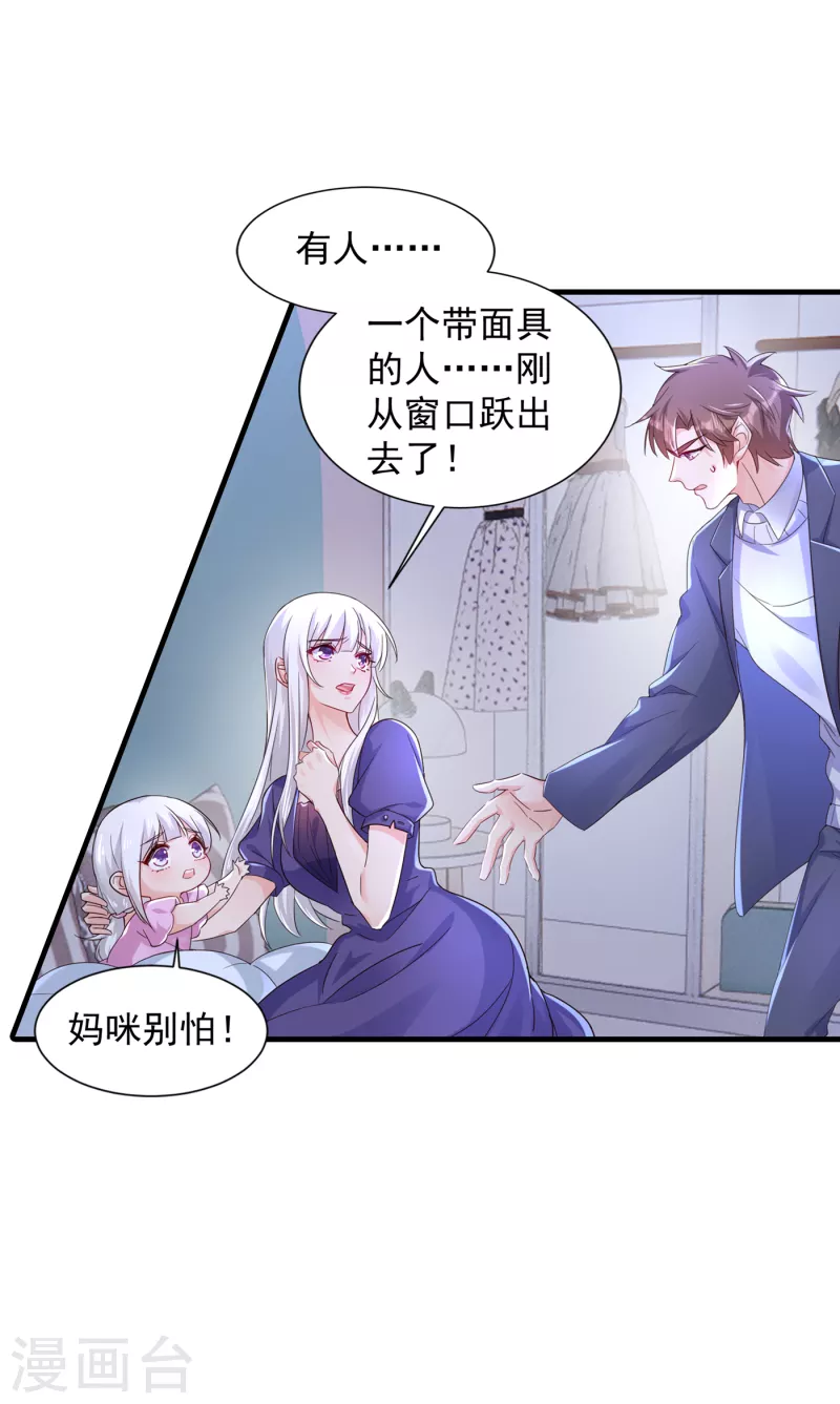 《入骨暖婚》漫画最新章节第395话 你这是在自掘坟墓免费下拉式在线观看章节第【13】张图片