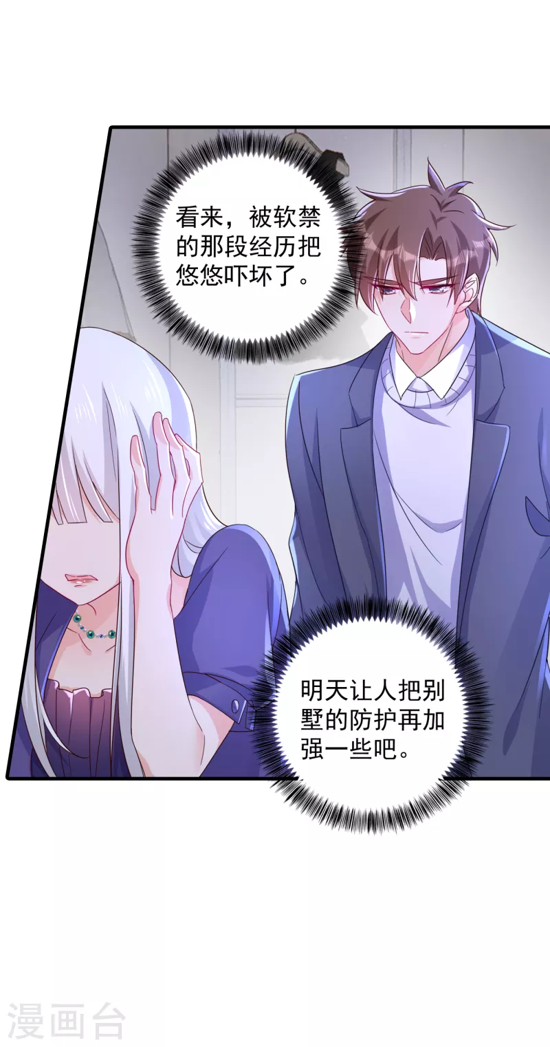 《入骨暖婚》漫画最新章节第395话 你这是在自掘坟墓免费下拉式在线观看章节第【17】张图片