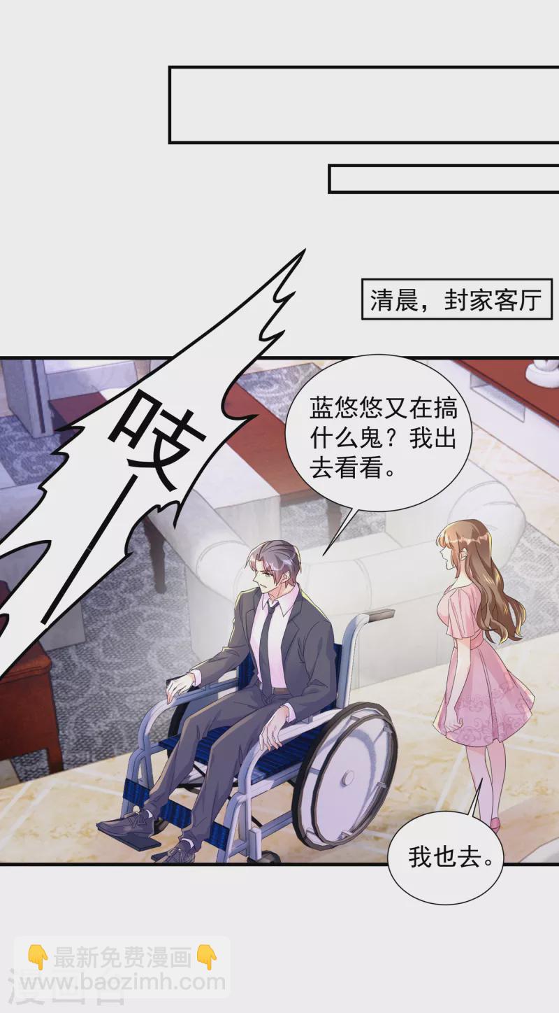 《入骨暖婚》漫画最新章节第395话 你这是在自掘坟墓免费下拉式在线观看章节第【18】张图片