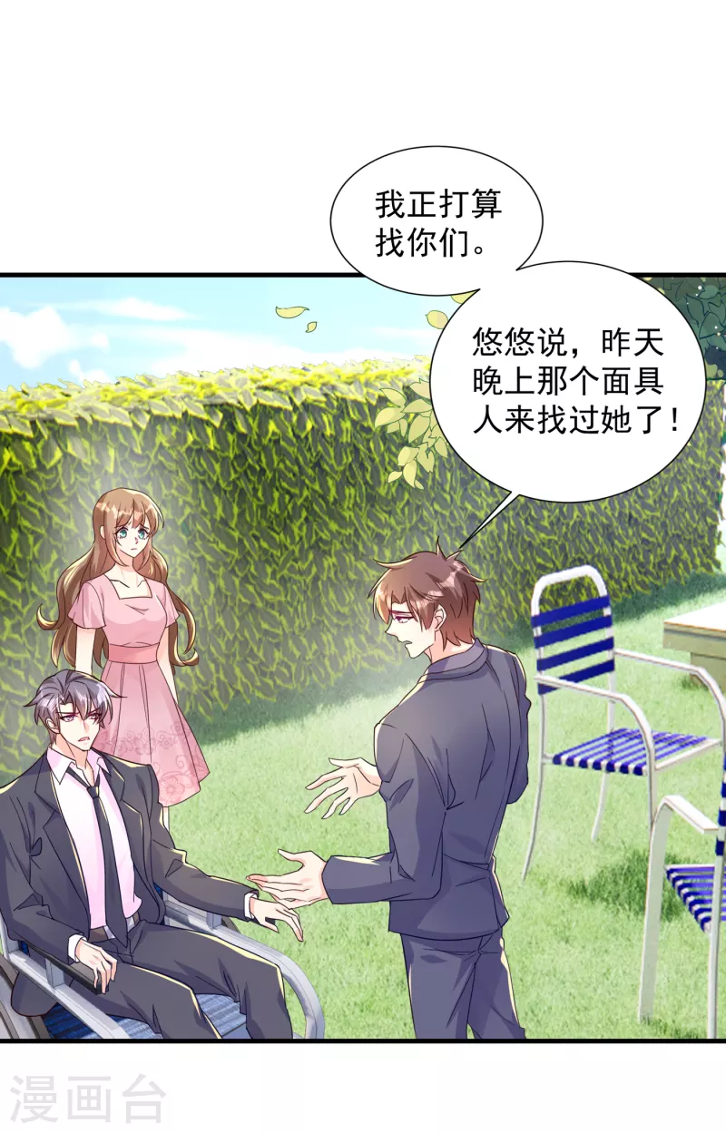 《入骨暖婚》漫画最新章节第395话 你这是在自掘坟墓免费下拉式在线观看章节第【22】张图片