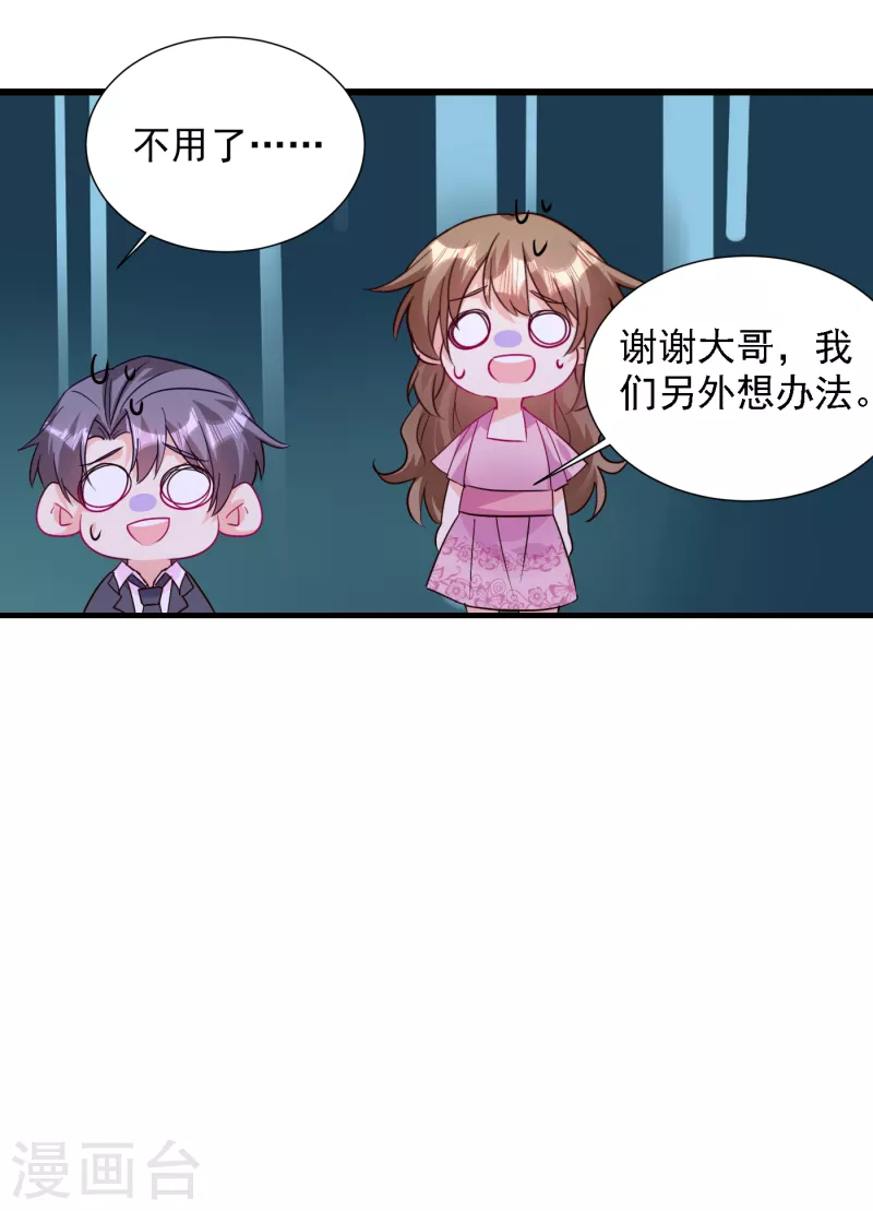 《入骨暖婚》漫画最新章节第395话 你这是在自掘坟墓免费下拉式在线观看章节第【28】张图片