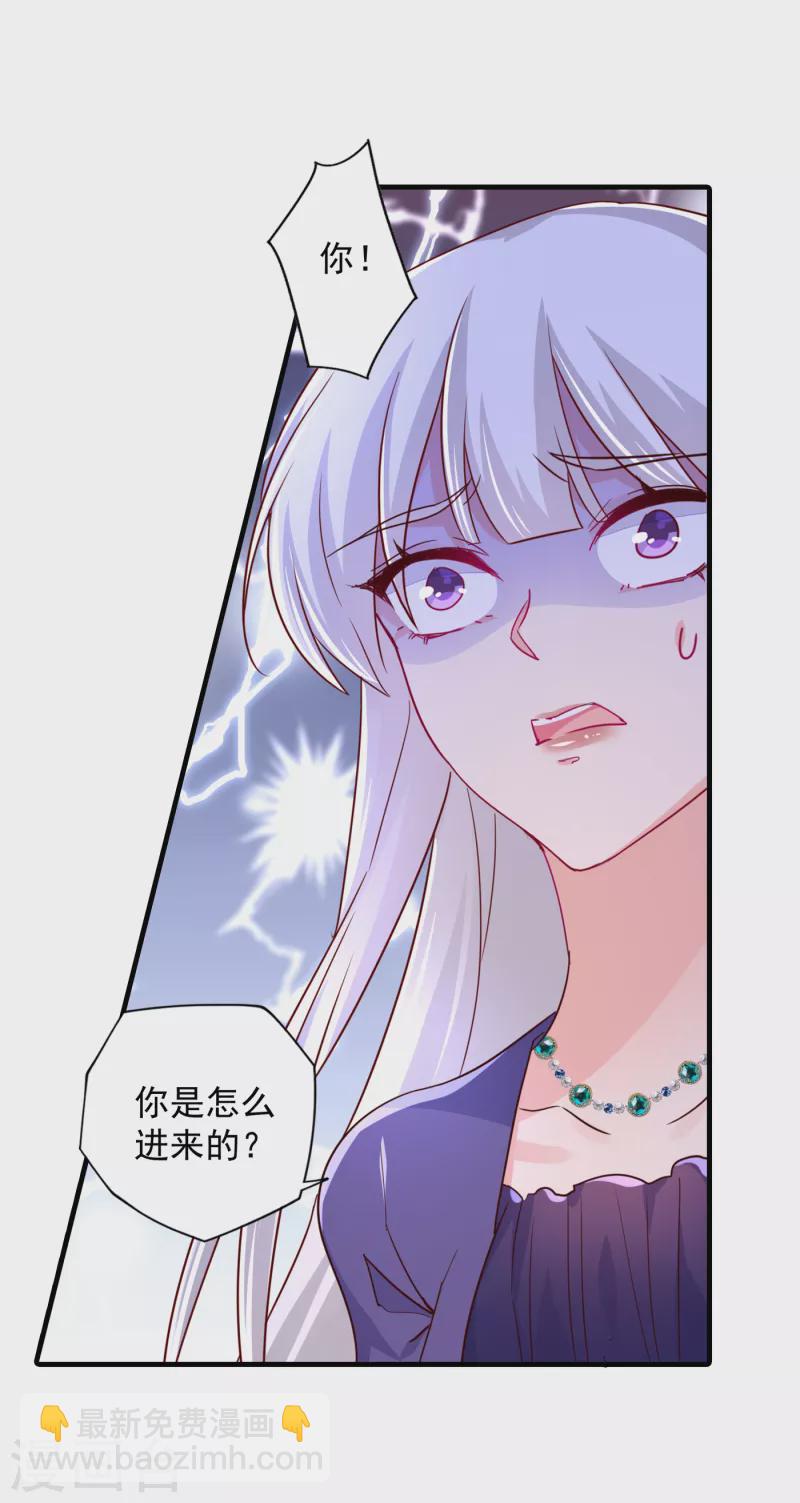 《入骨暖婚》漫画最新章节第395话 你这是在自掘坟墓免费下拉式在线观看章节第【3】张图片