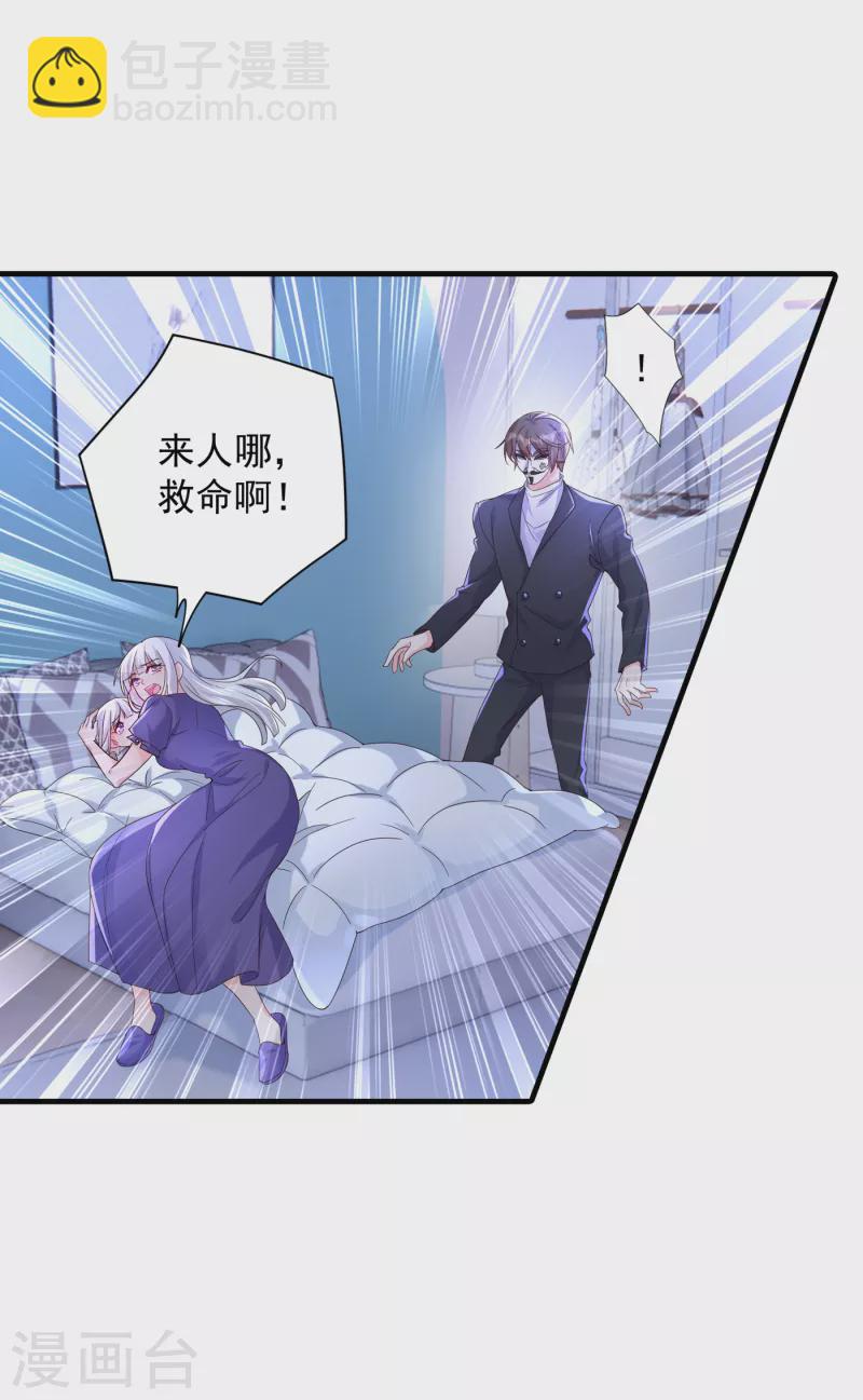 《入骨暖婚》漫画最新章节第395话 你这是在自掘坟墓免费下拉式在线观看章节第【8】张图片