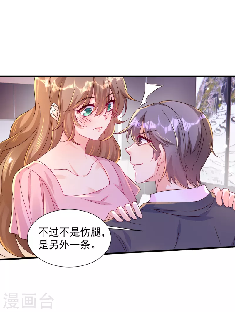 《入骨暖婚》漫画最新章节第396话 林森……表弟？免费下拉式在线观看章节第【28】张图片