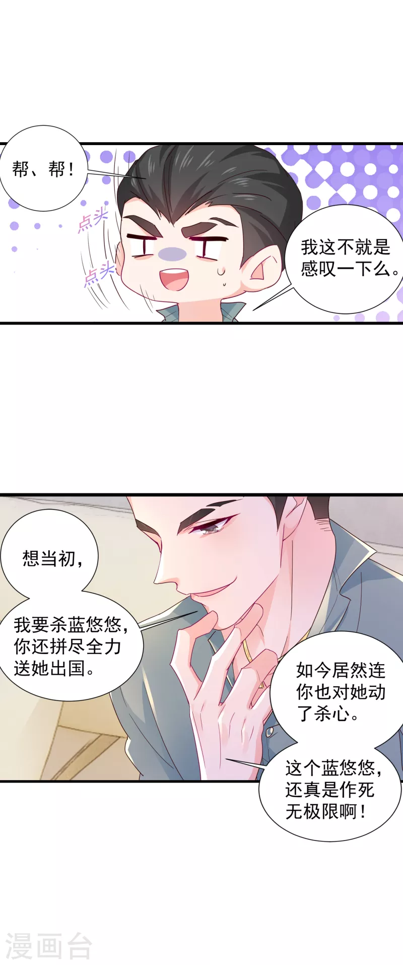 《入骨暖婚》漫画最新章节第400话 我会协助你达成心愿免费下拉式在线观看章节第【22】张图片