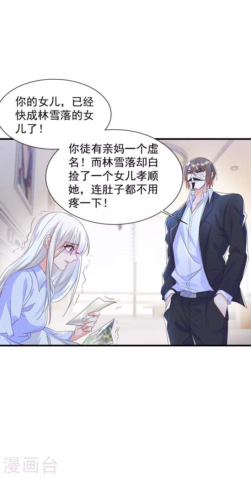 《入骨暖婚》漫画最新章节第400话 我会协助你达成心愿免费下拉式在线观看章节第【7】张图片