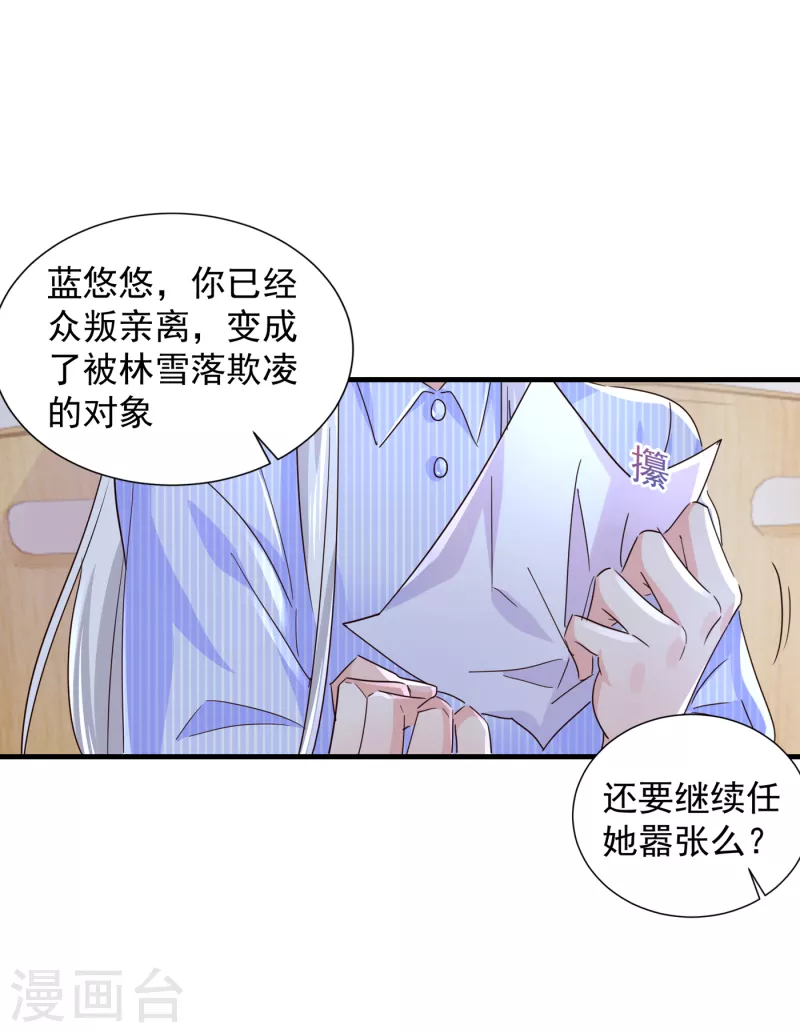 《入骨暖婚》漫画最新章节第400话 我会协助你达成心愿免费下拉式在线观看章节第【8】张图片