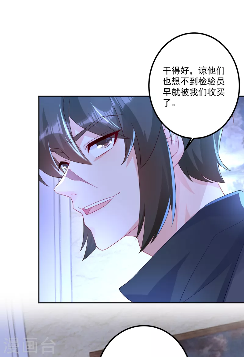 《入骨暖婚》漫画最新章节第401话 严邦，你给我等着！免费下拉式在线观看章节第【12】张图片